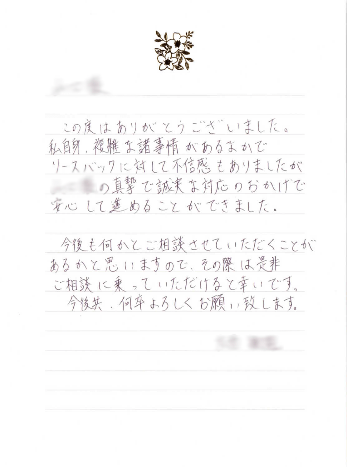 手紙1