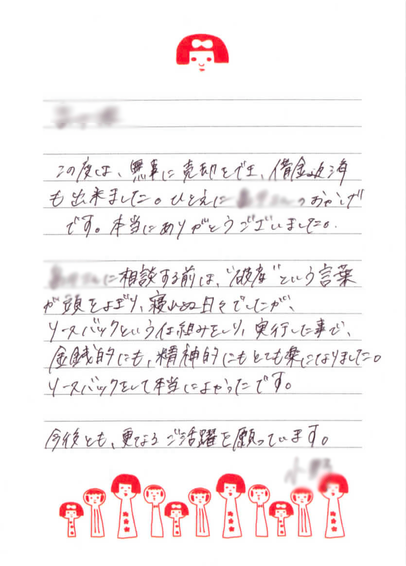 手紙3